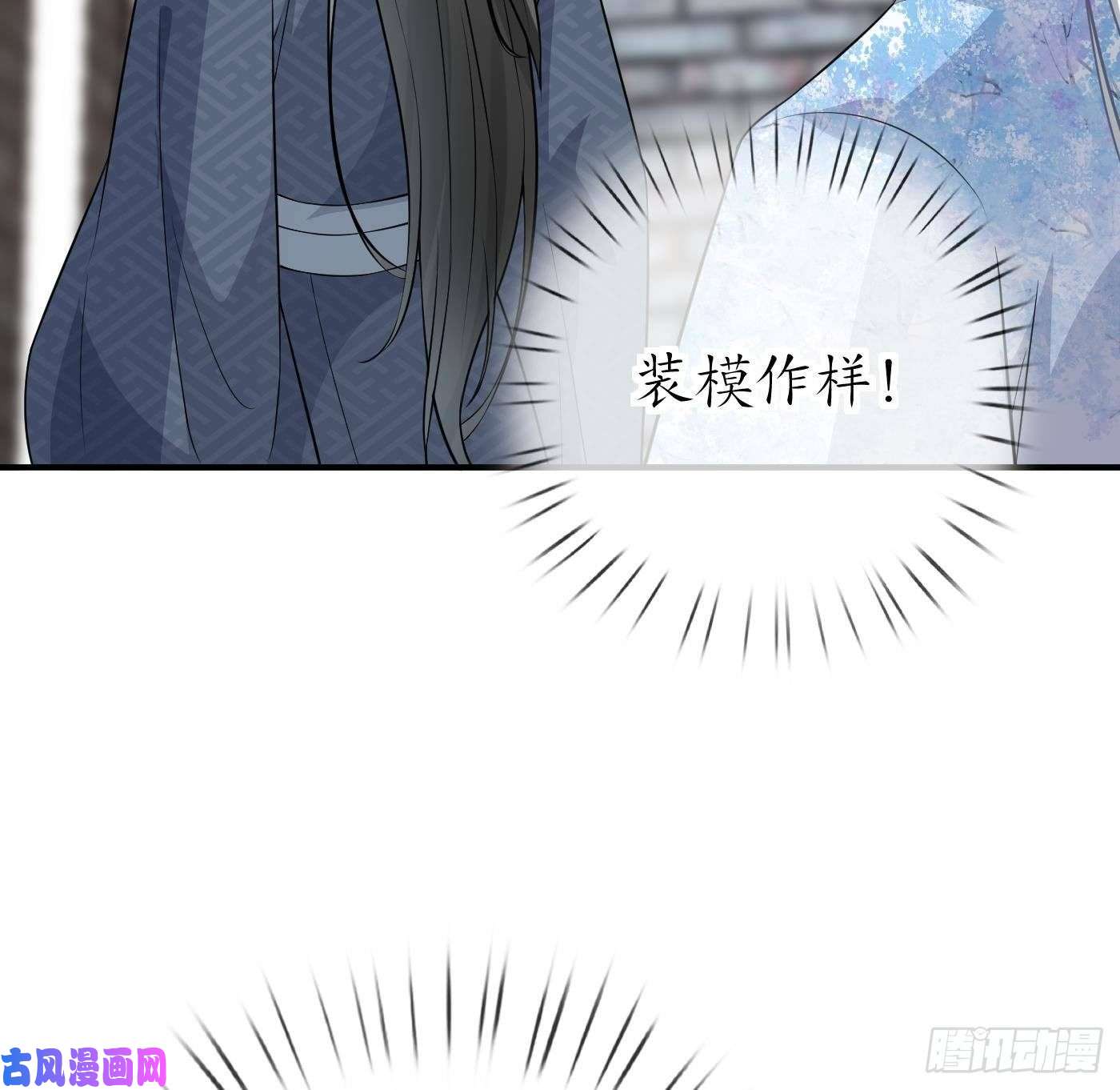 打死也不做师尊第65话 你会杀我吗