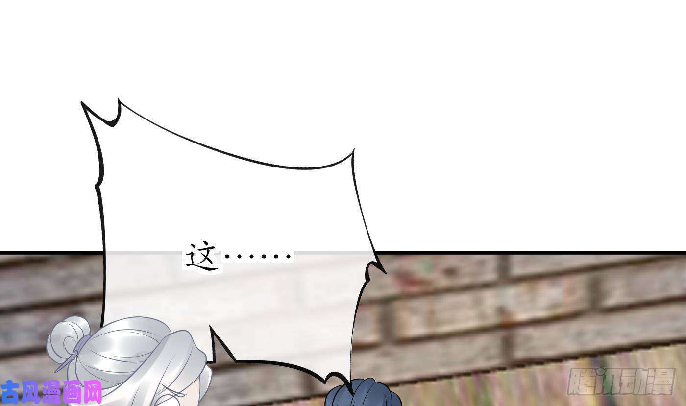 打死也不做师尊第65话 你会杀我吗