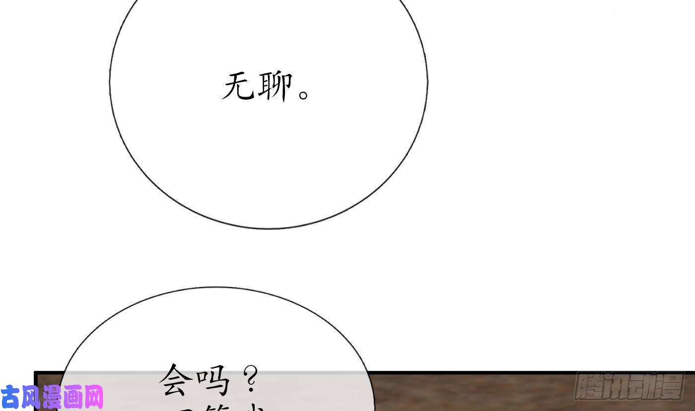 打死也不做师尊第65话 你会杀我吗