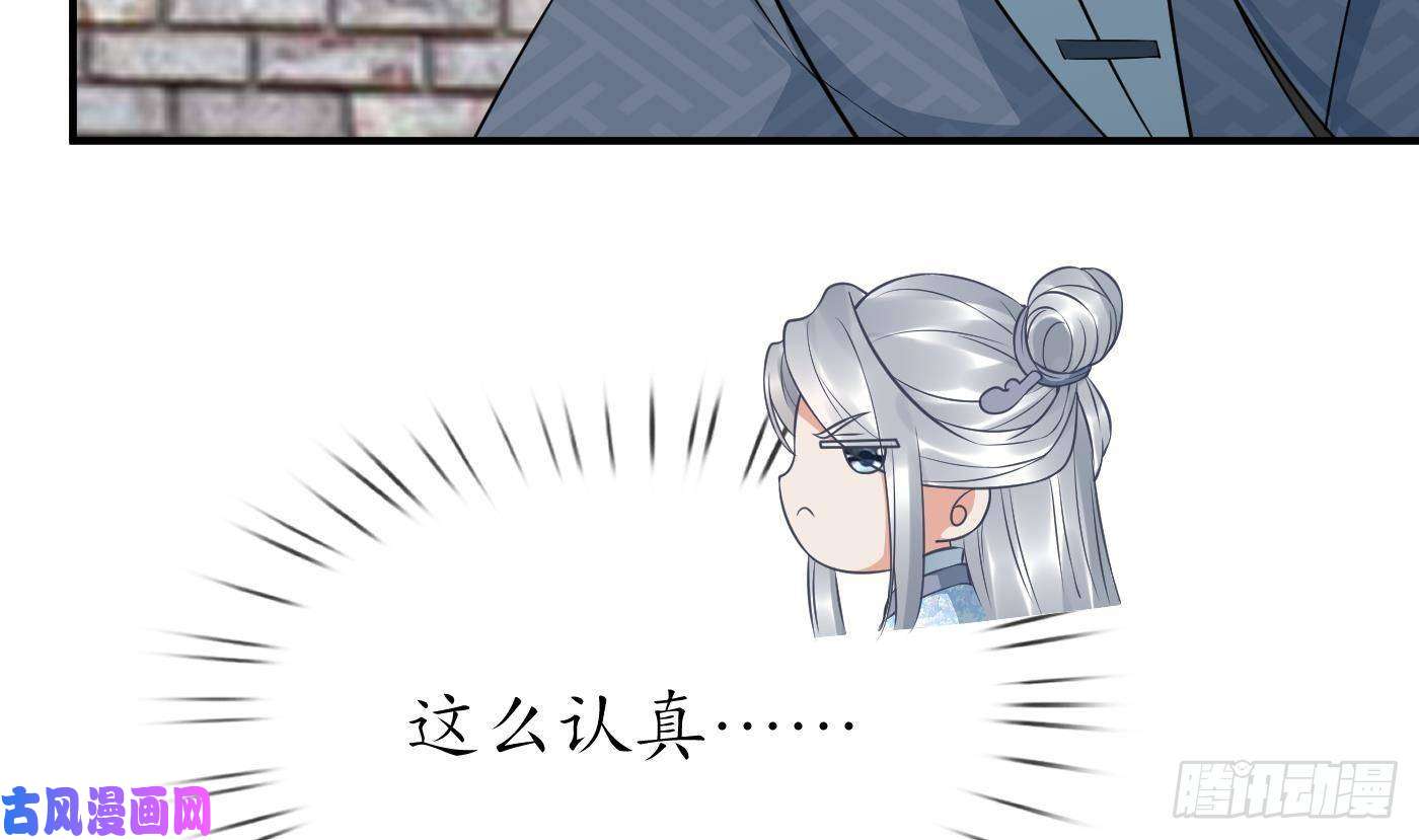 打死也不做师尊第65话 你会杀我吗