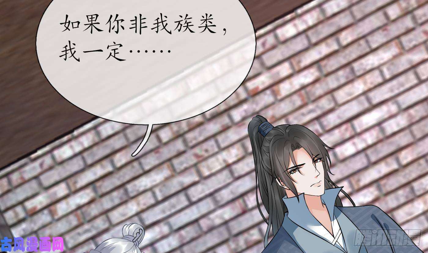 打死也不做师尊第65话 你会杀我吗