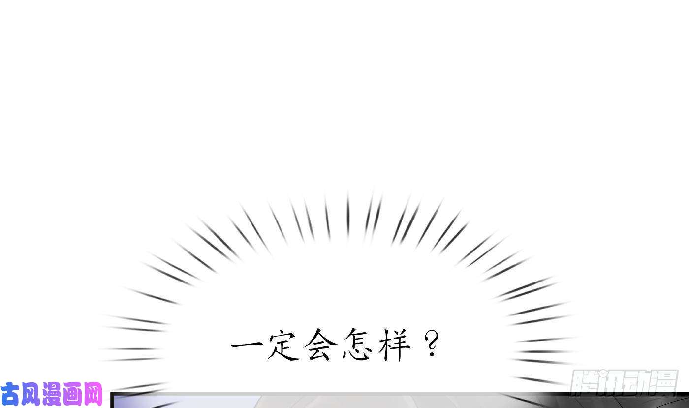 打死也不做师尊第65话 你会杀我吗