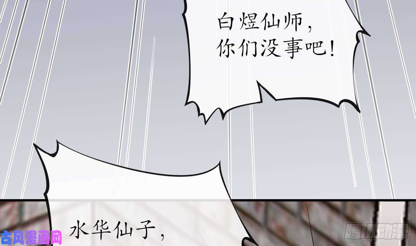 打死也不做师尊第65话 你会杀我吗