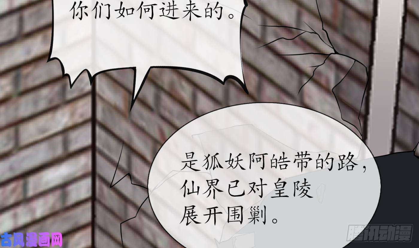 打死也不做师尊第65话 你会杀我吗
