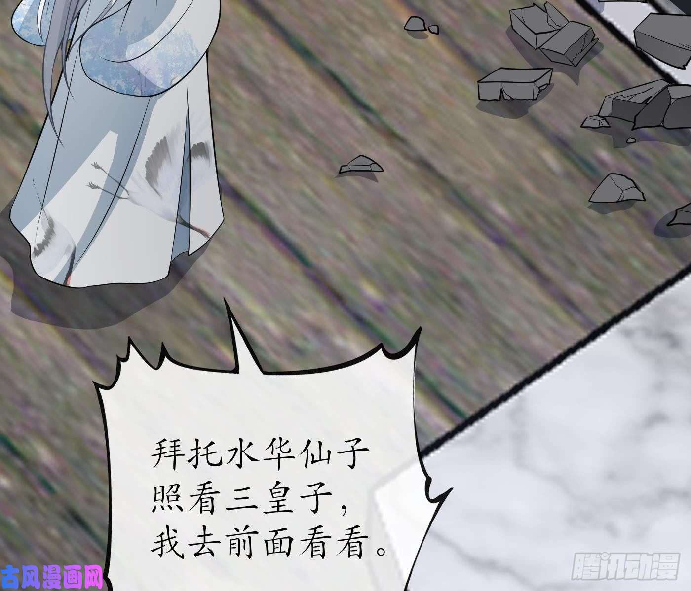 打死也不做师尊第65话 你会杀我吗