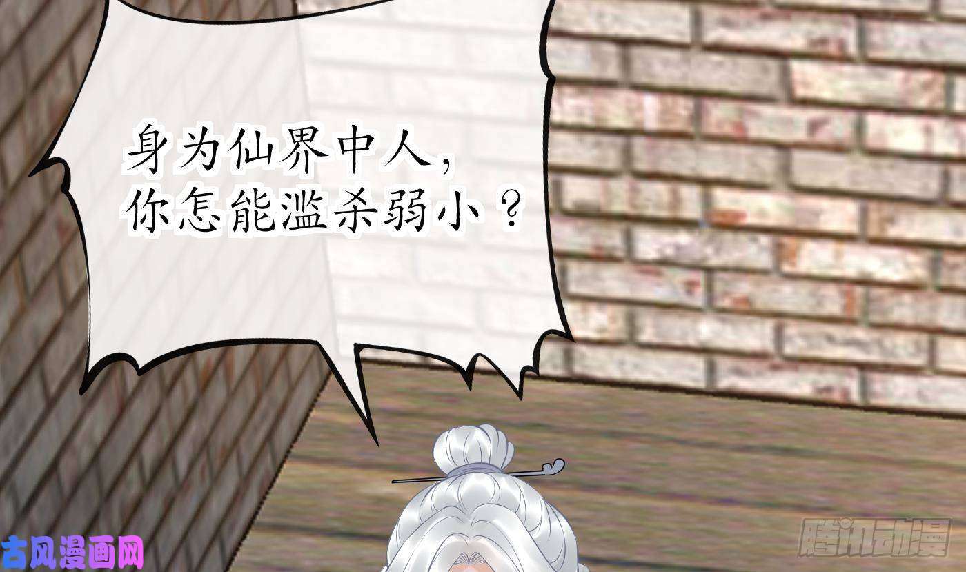 打死也不做师尊第65话 你会杀我吗