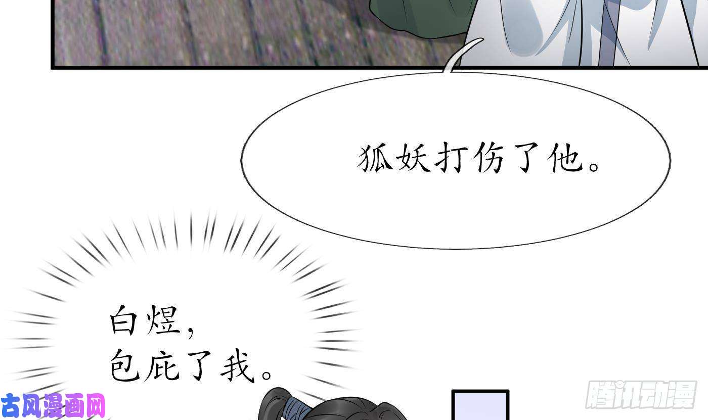 打死也不做师尊第65话 你会杀我吗