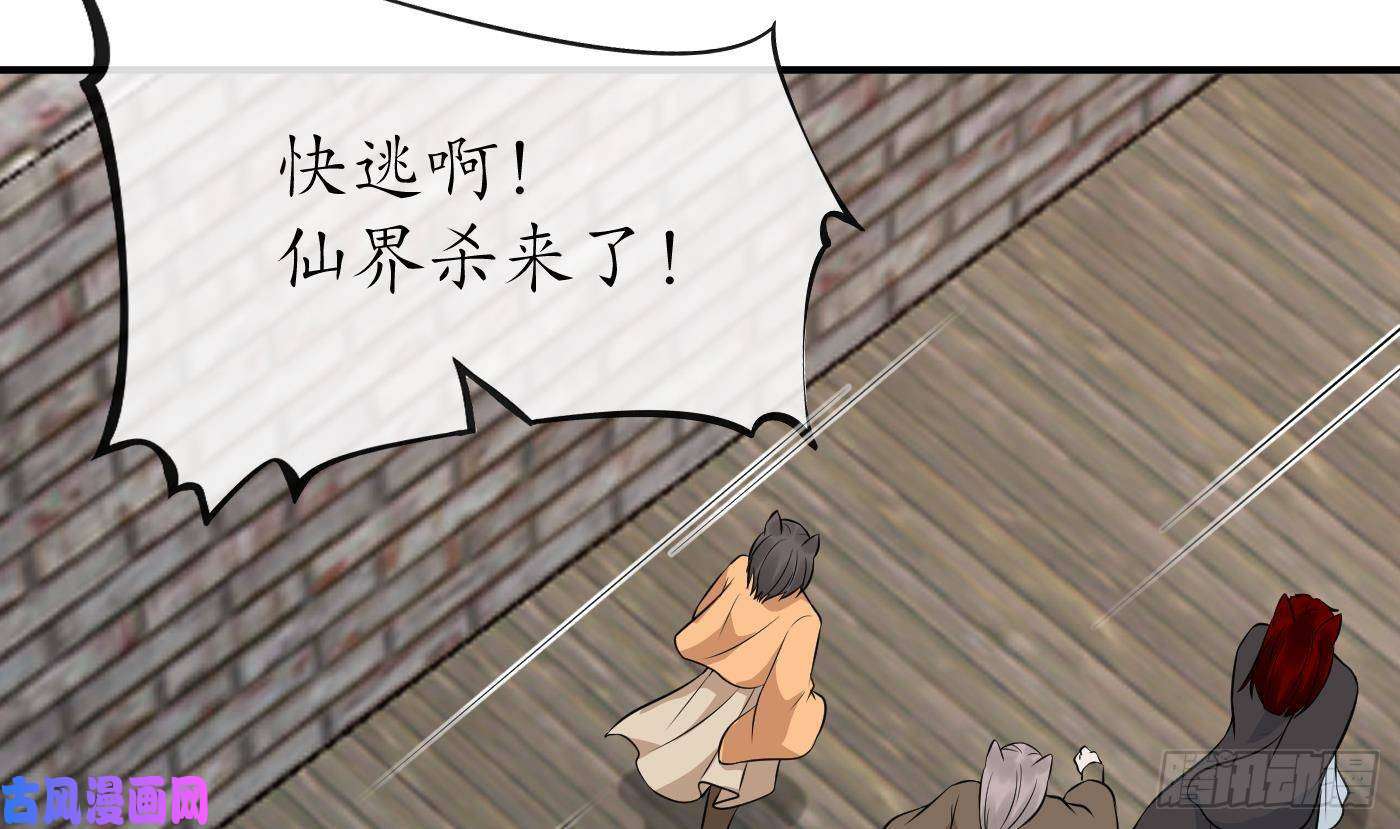 打死也不做师尊第65话 你会杀我吗