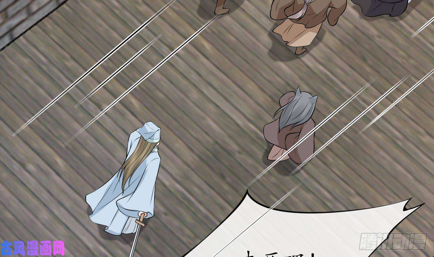 打死也不做师尊第65话 你会杀我吗