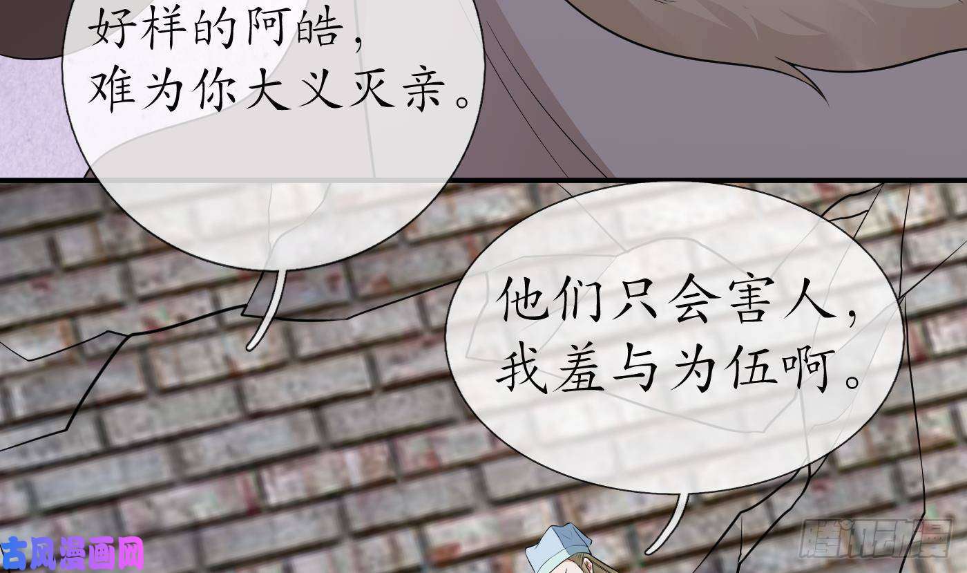 打死也不做师尊第65话 你会杀我吗