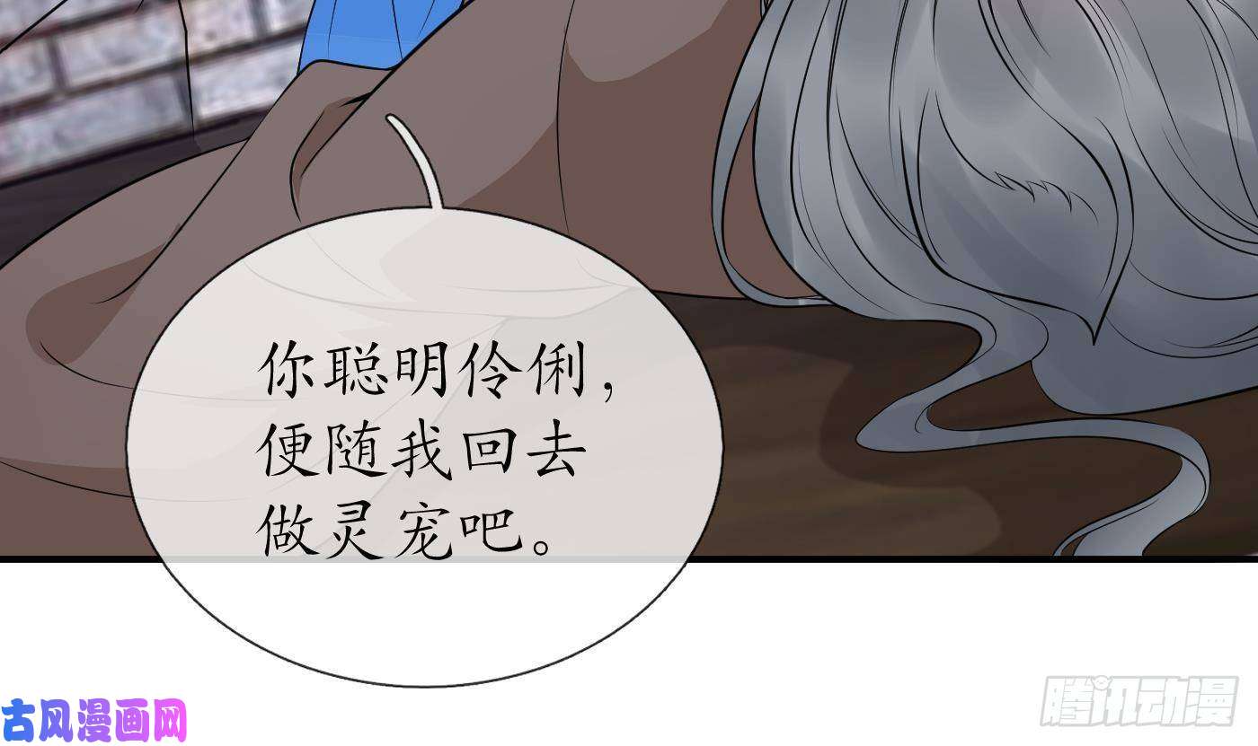 打死也不做师尊第65话 你会杀我吗