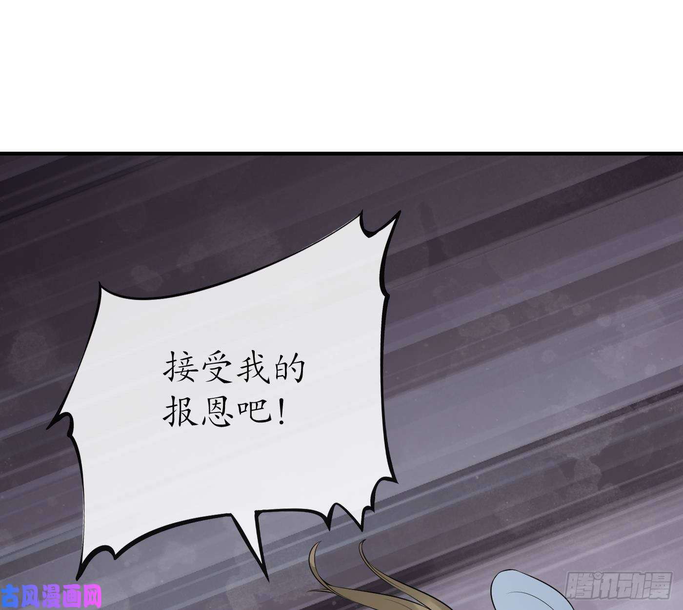 打死也不做师尊第65话 你会杀我吗