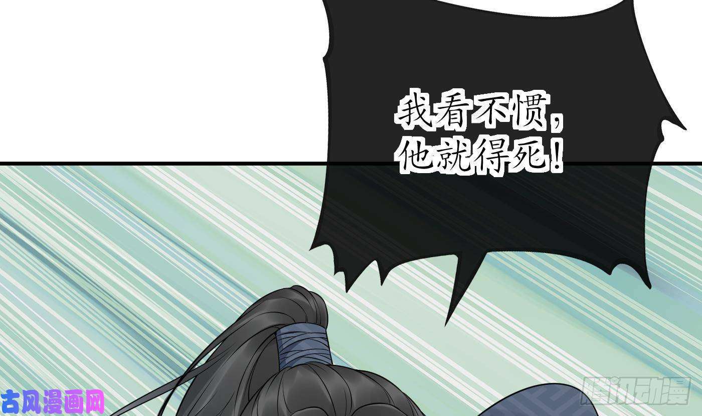 打死也不做师尊第65话 你会杀我吗