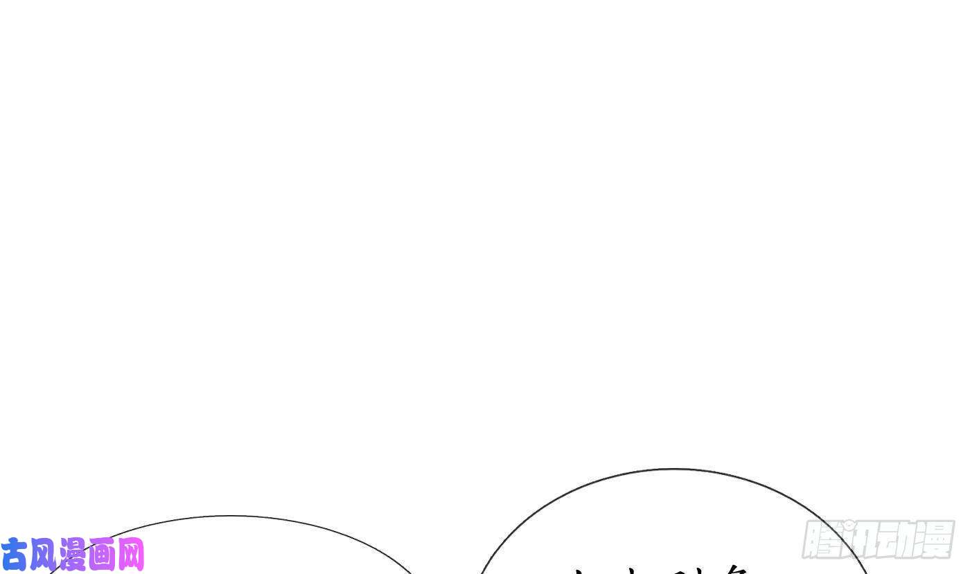 打死也不做师尊第66话 一切有我