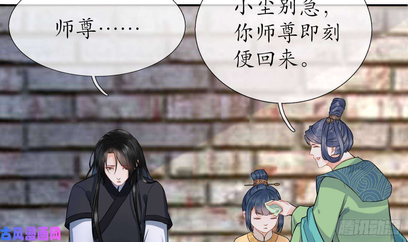 打死也不做师尊第66话 一切有我