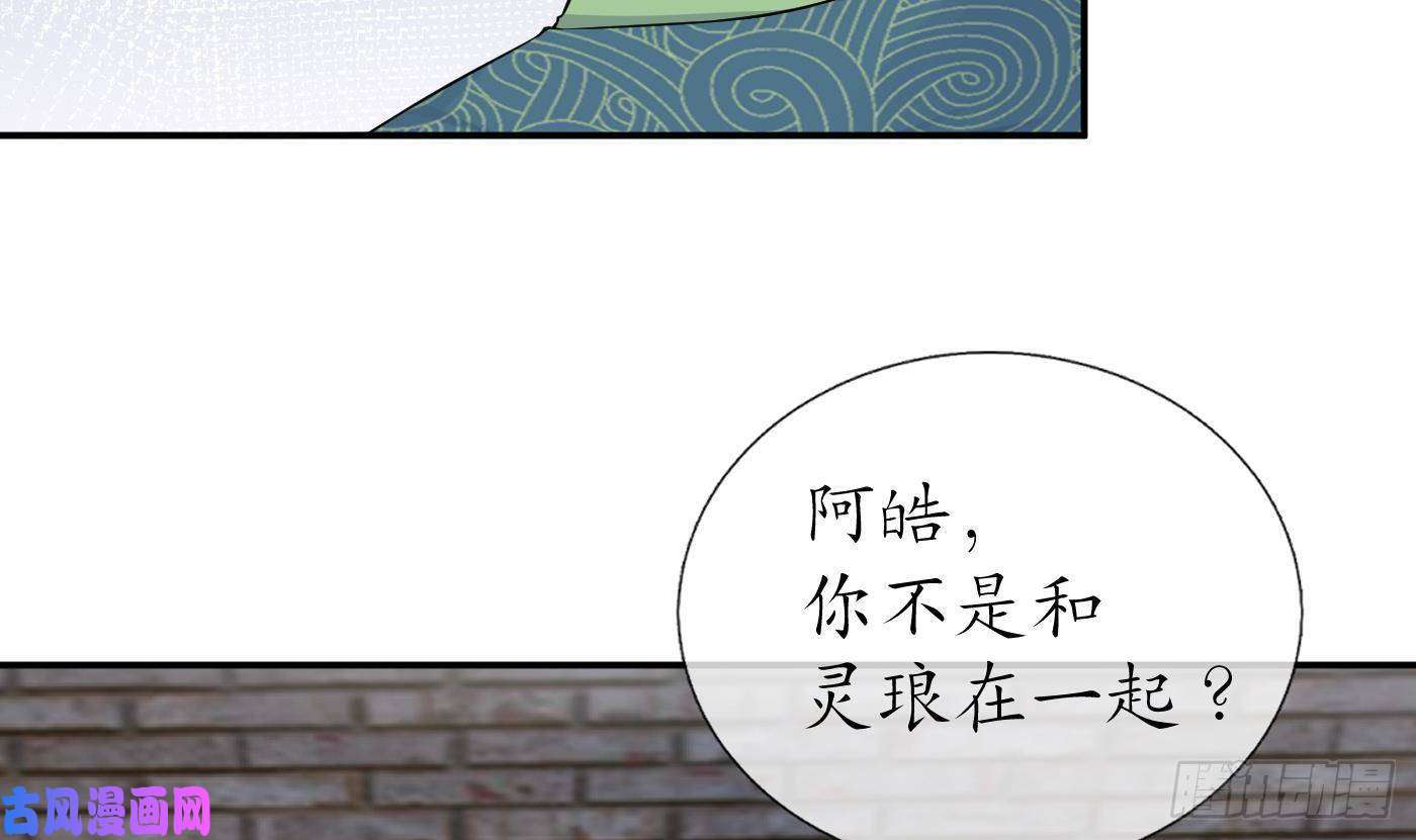 打死也不做师尊第66话 一切有我