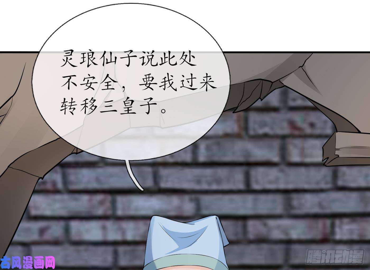 打死也不做师尊第66话 一切有我
