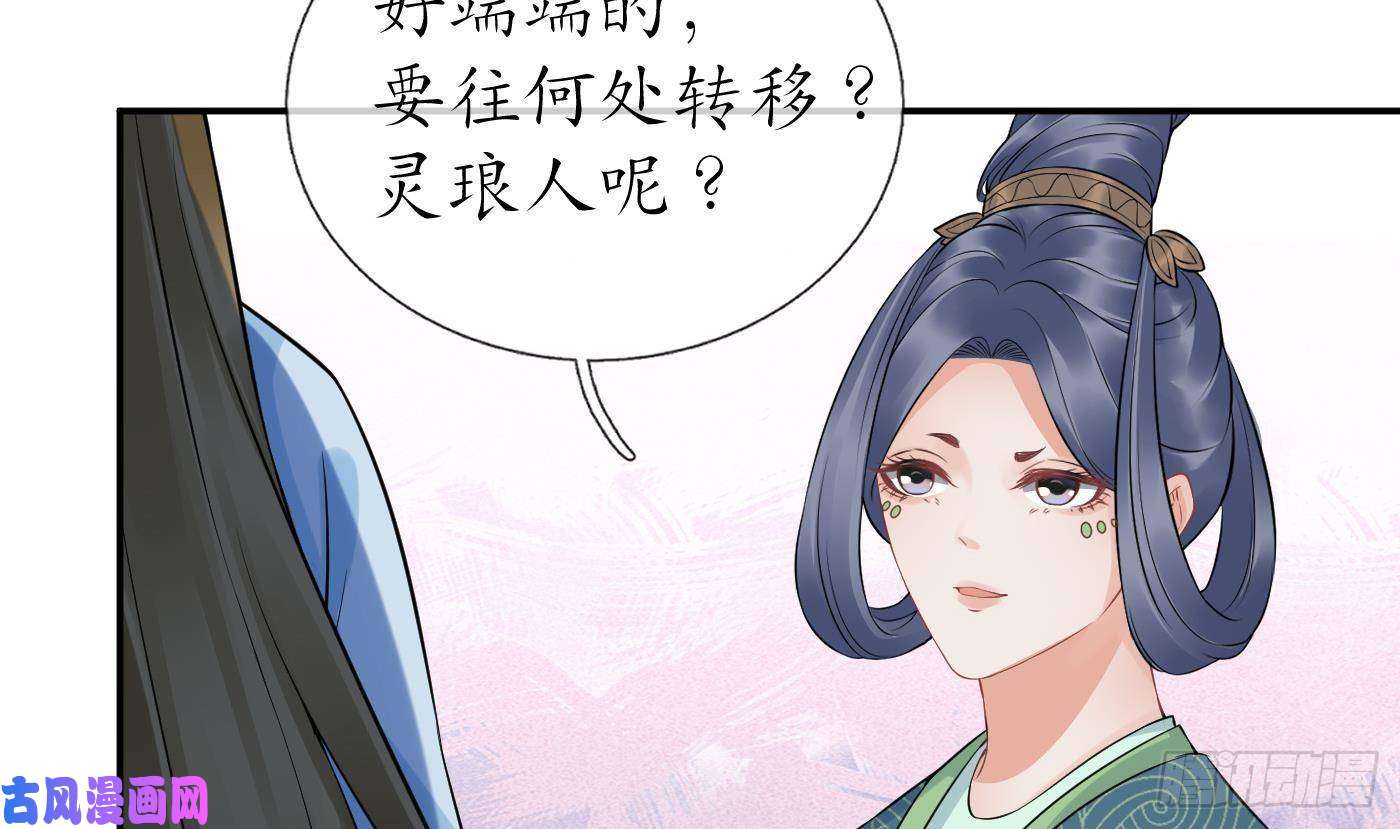 打死也不做师尊第66话 一切有我