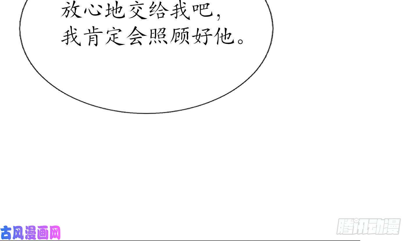 打死也不做师尊第66话 一切有我