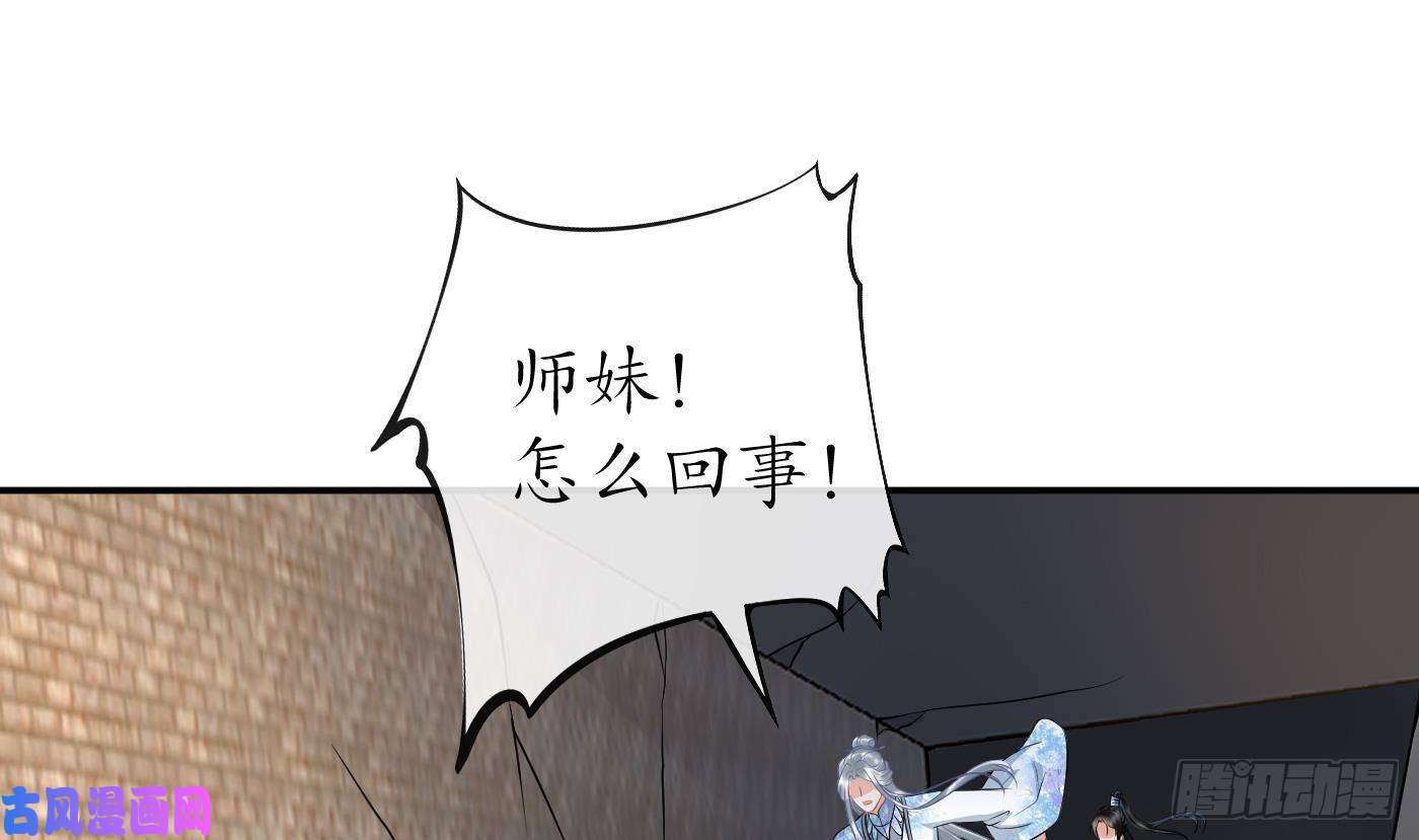 打死也不做师尊第66话 一切有我