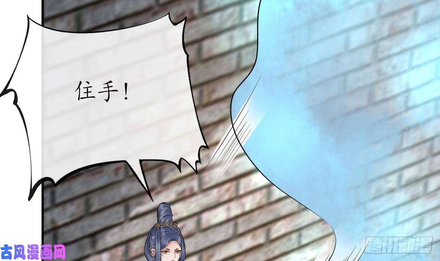 打死也不做师尊第66话 一切有我