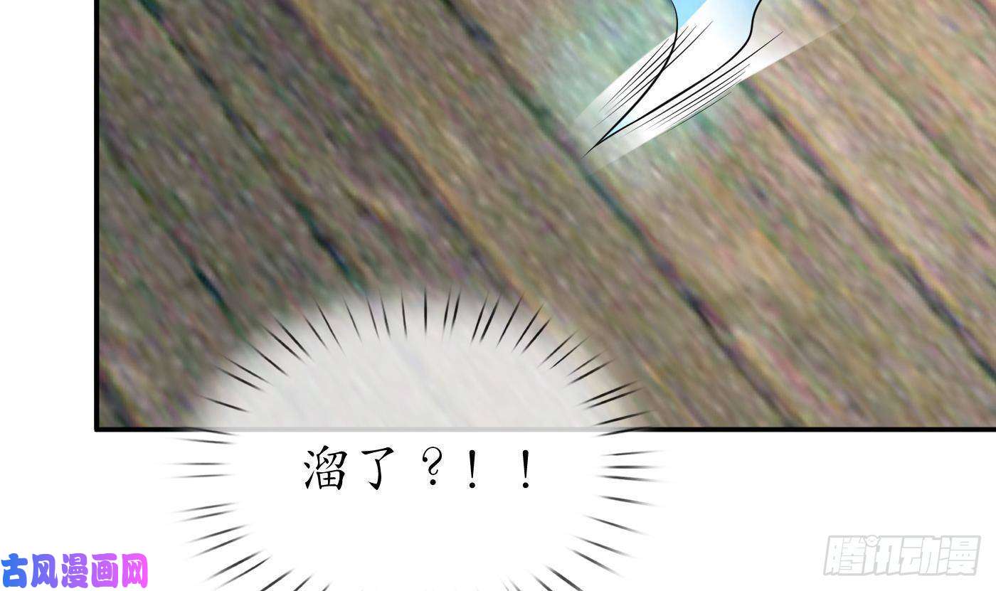 打死也不做师尊第66话 一切有我