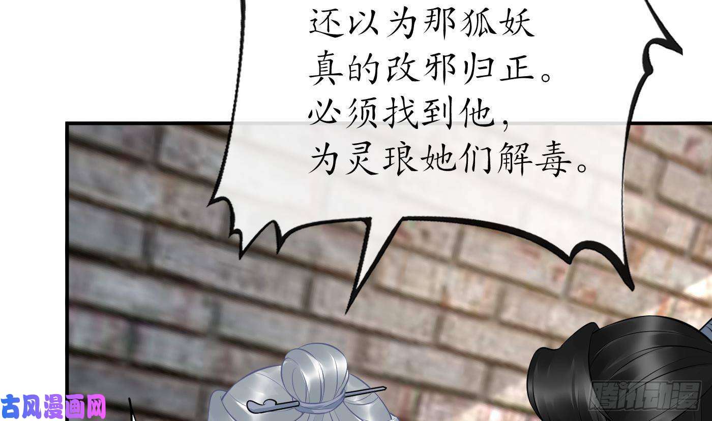 打死也不做师尊第66话 一切有我