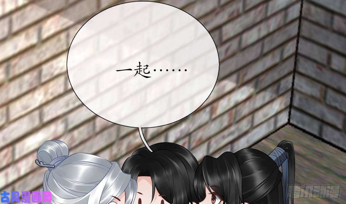 打死也不做师尊第66话 一切有我