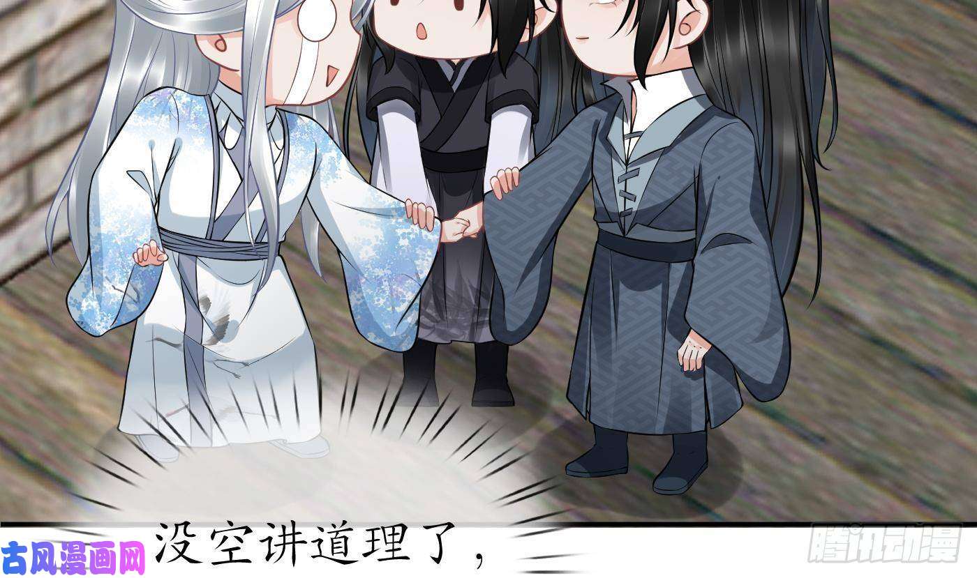 打死也不做师尊第66话 一切有我
