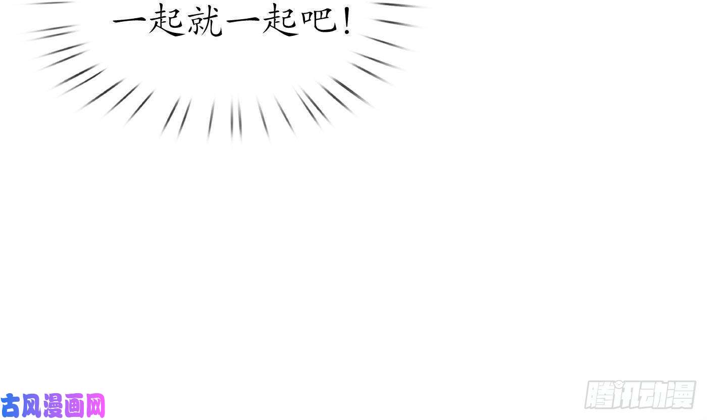 打死也不做师尊第66话 一切有我