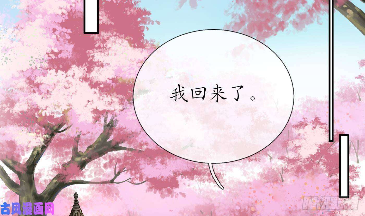 打死也不做师尊第66话 一切有我