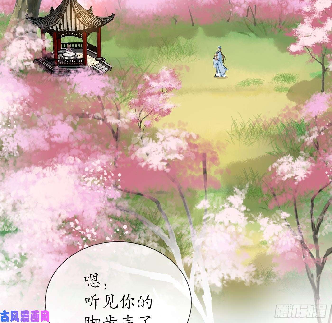 打死也不做师尊第66话 一切有我
