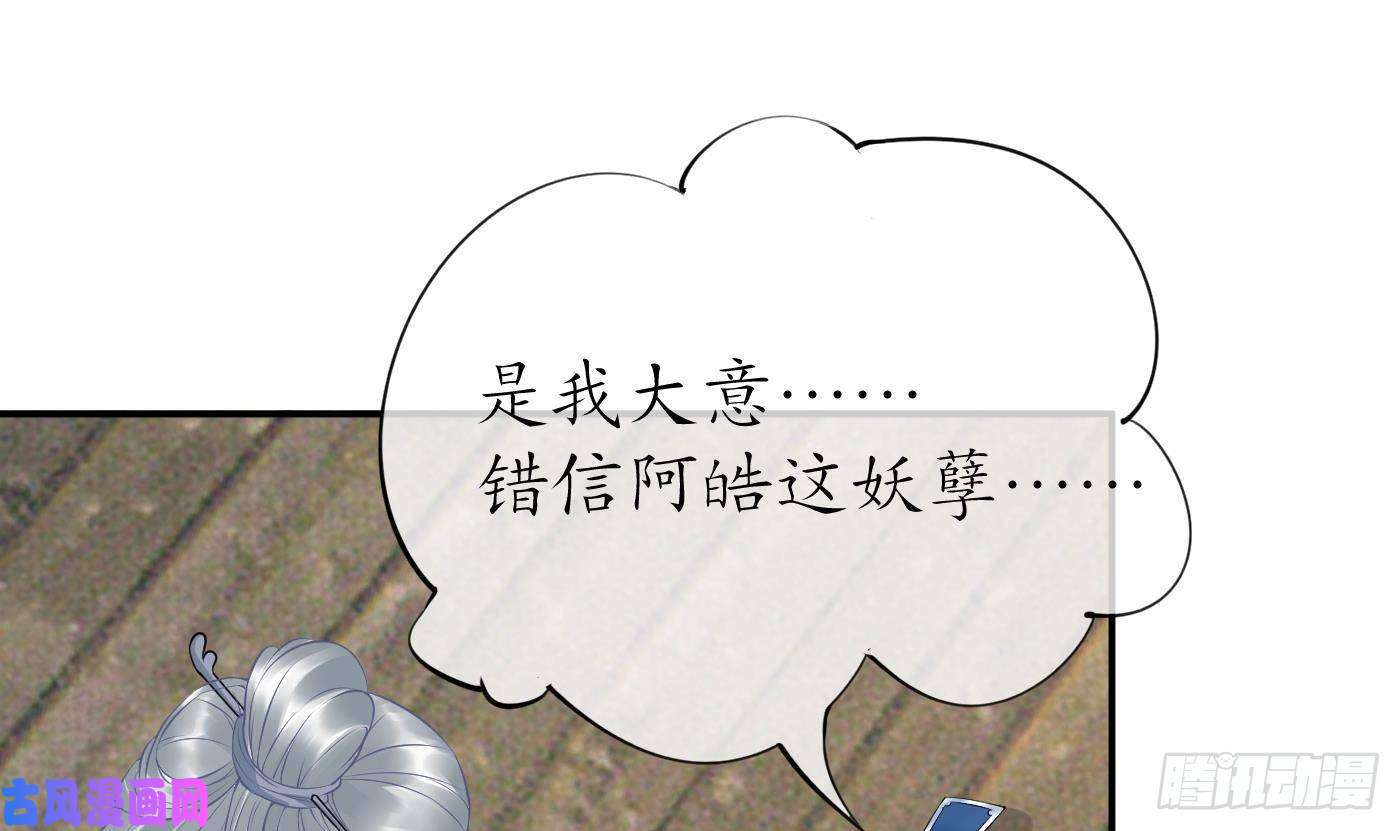 打死也不做师尊第66话 一切有我
