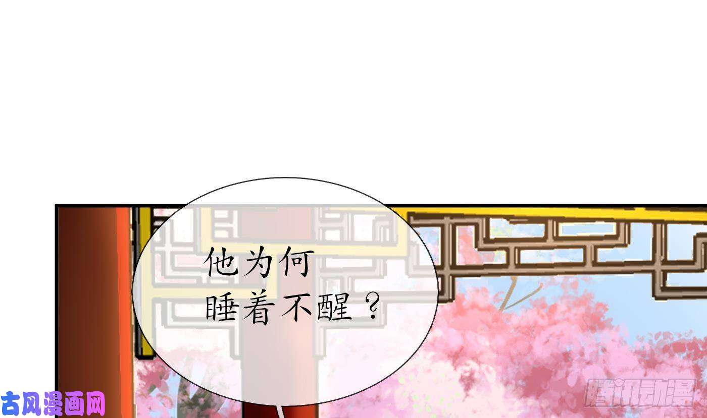打死也不做师尊第66话 一切有我