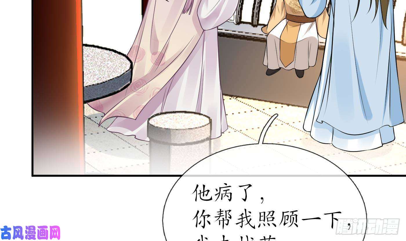 打死也不做师尊第66话 一切有我