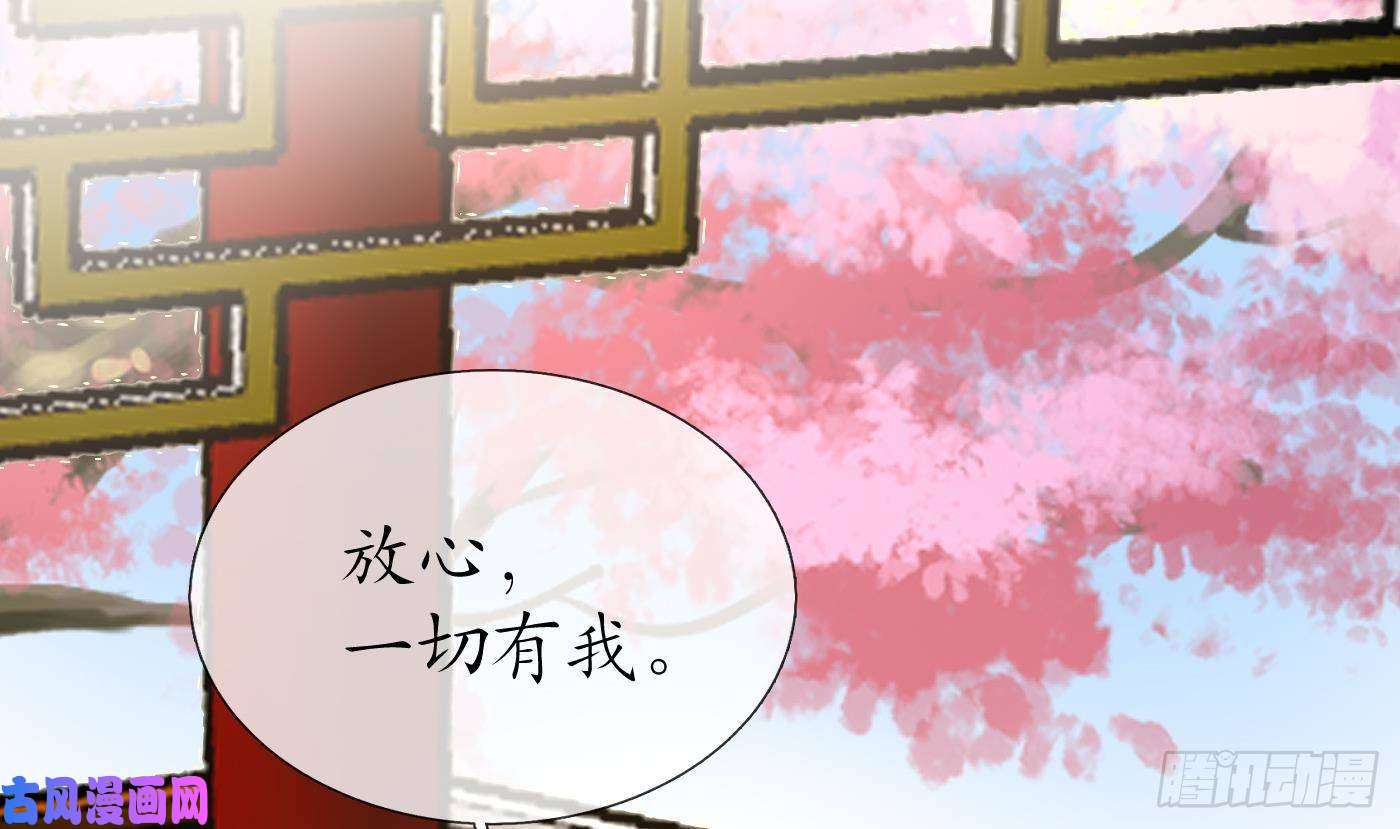 打死也不做师尊第66话 一切有我