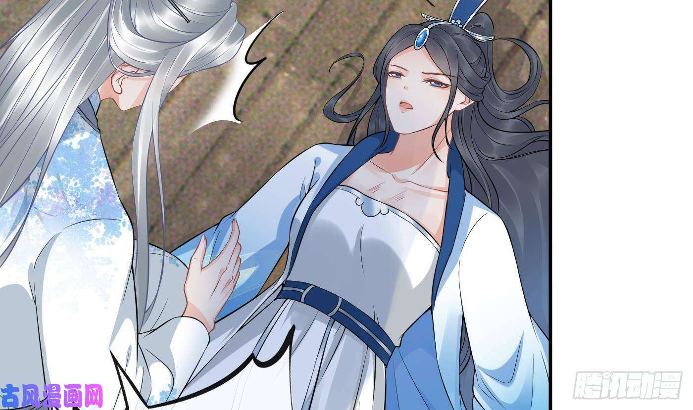 打死也不做师尊第66话 一切有我
