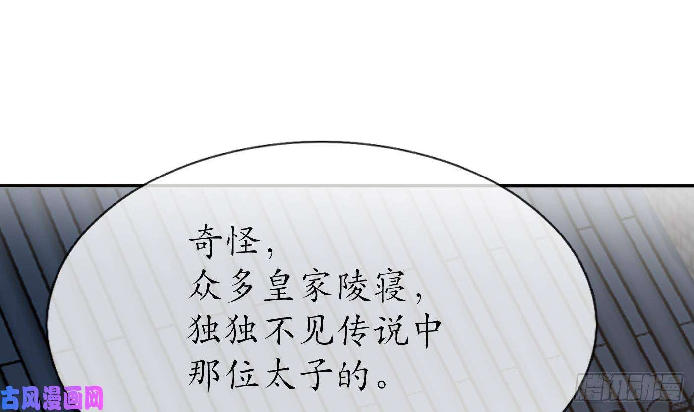打死也不做师尊第66话 一切有我