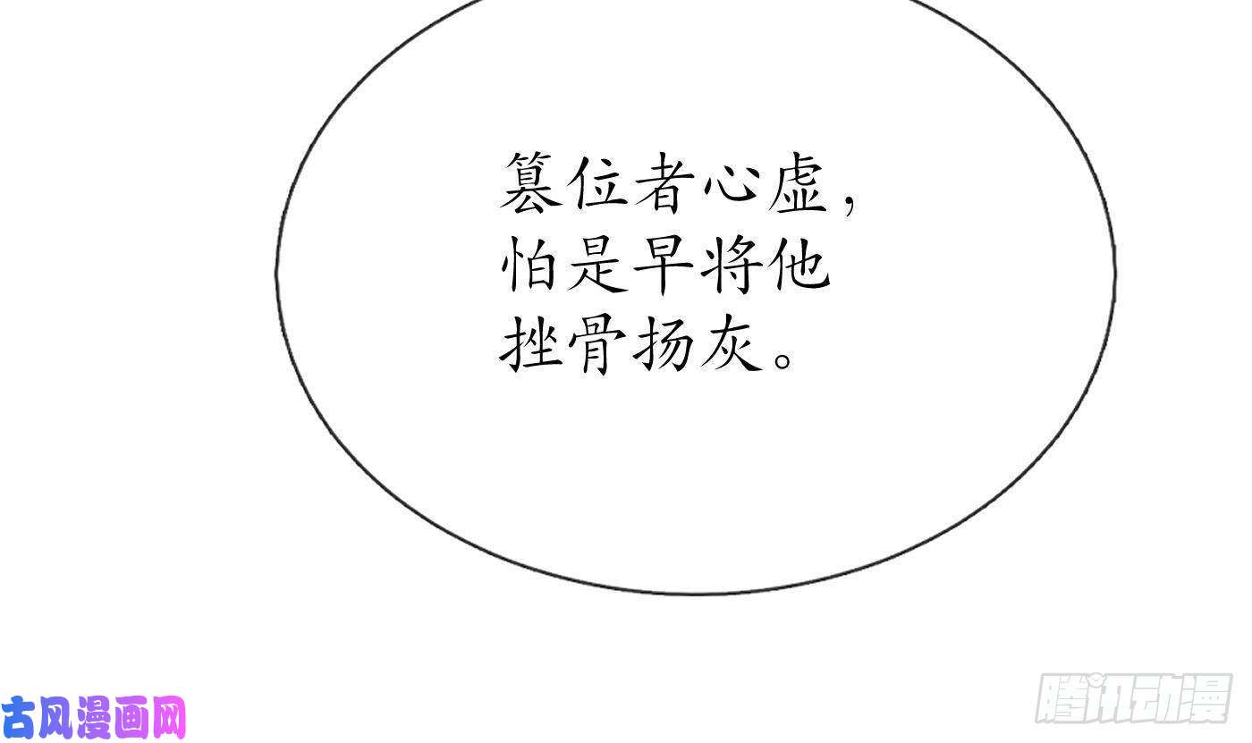 打死也不做师尊第66话 一切有我