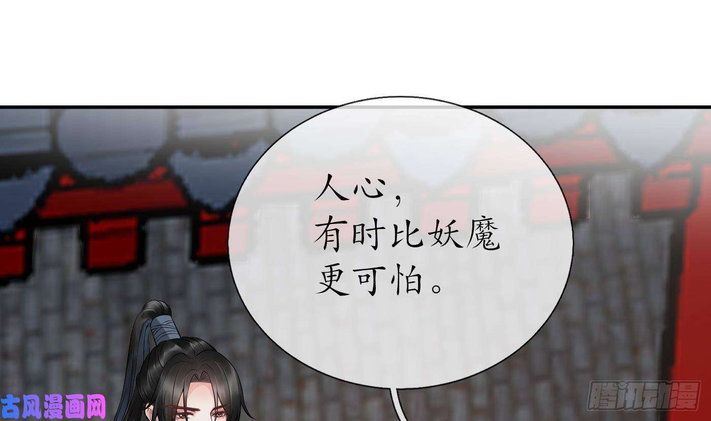 打死也不做师尊第66话 一切有我