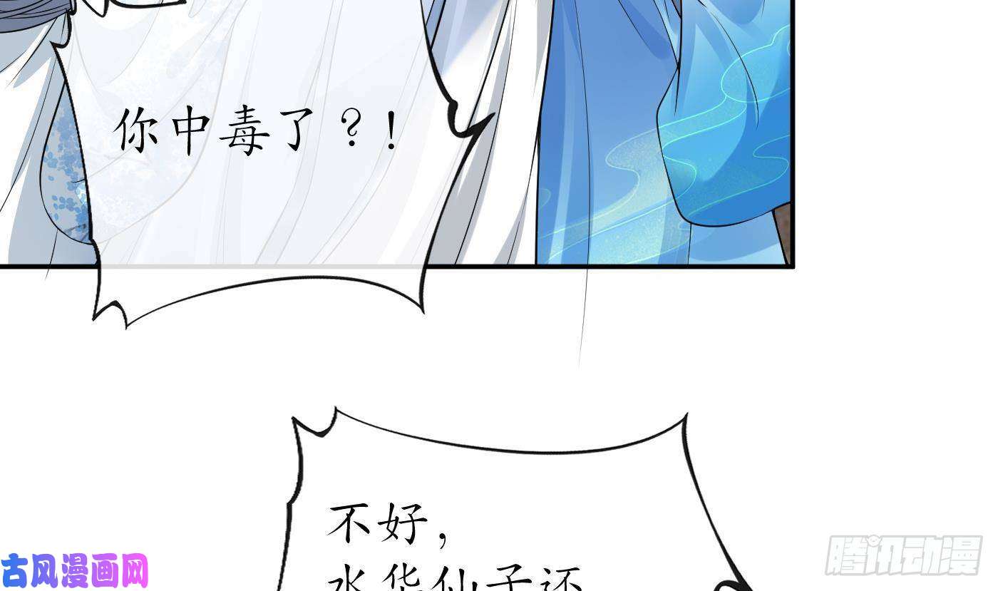 打死也不做师尊第66话 一切有我