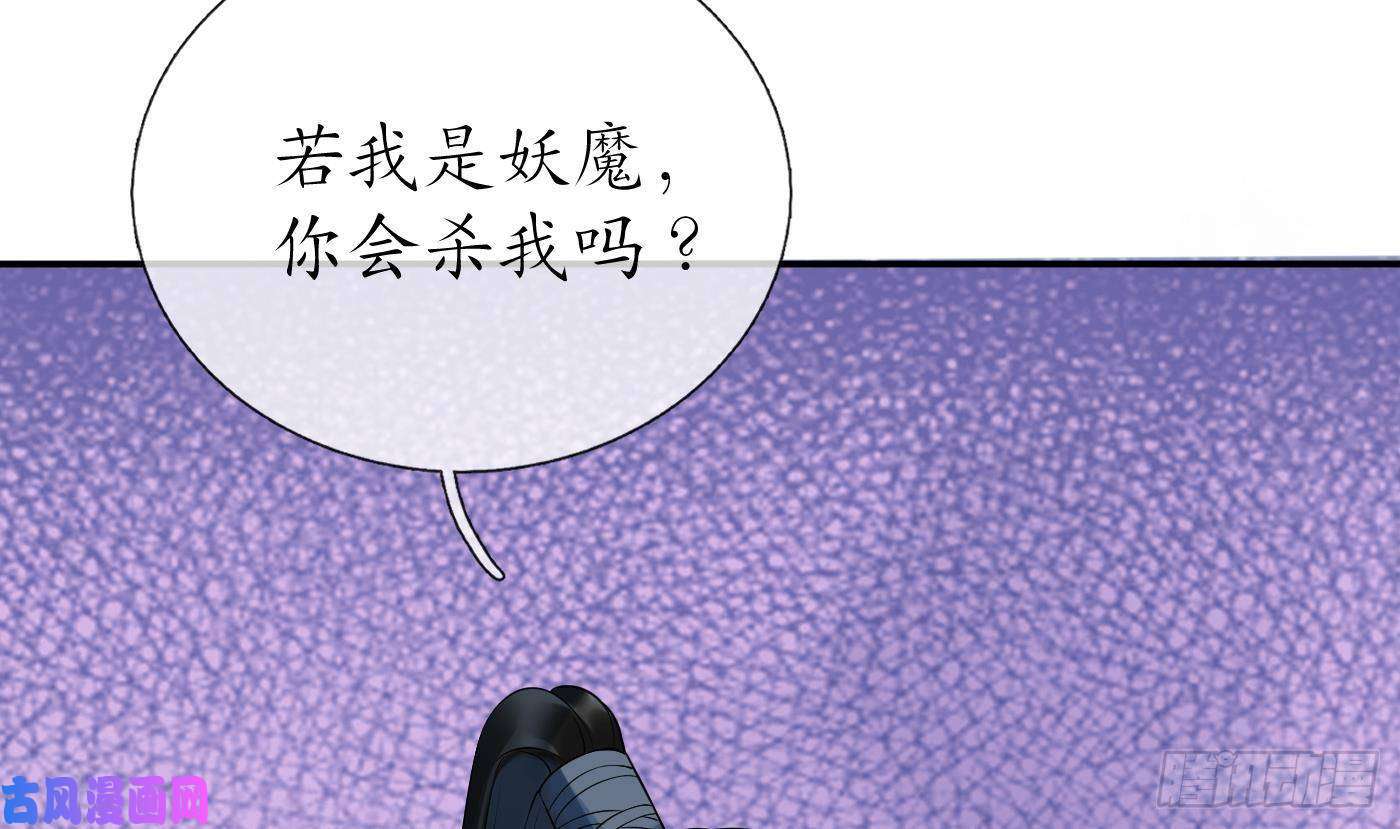 打死也不做师尊第66话 一切有我