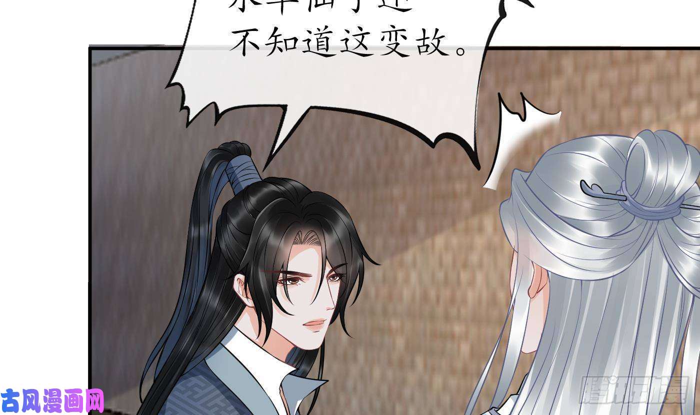 打死也不做师尊第66话 一切有我
