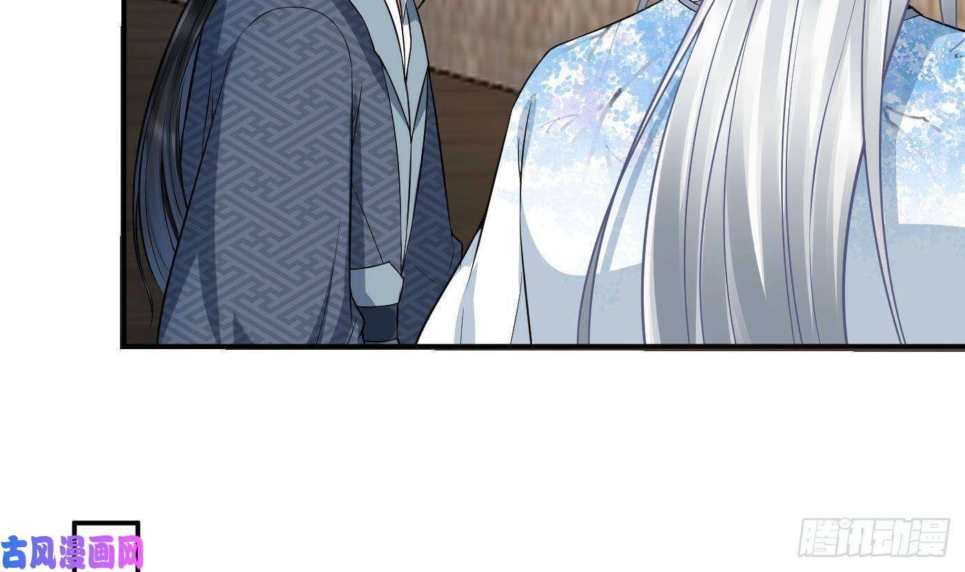 打死也不做师尊第66话 一切有我