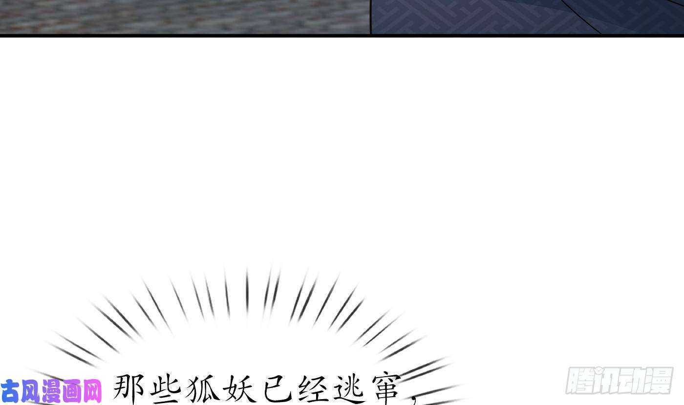 打死也不做师尊第67话 找同性有意思？