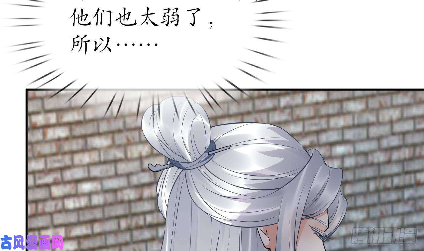打死也不做师尊第67话 找同性有意思？