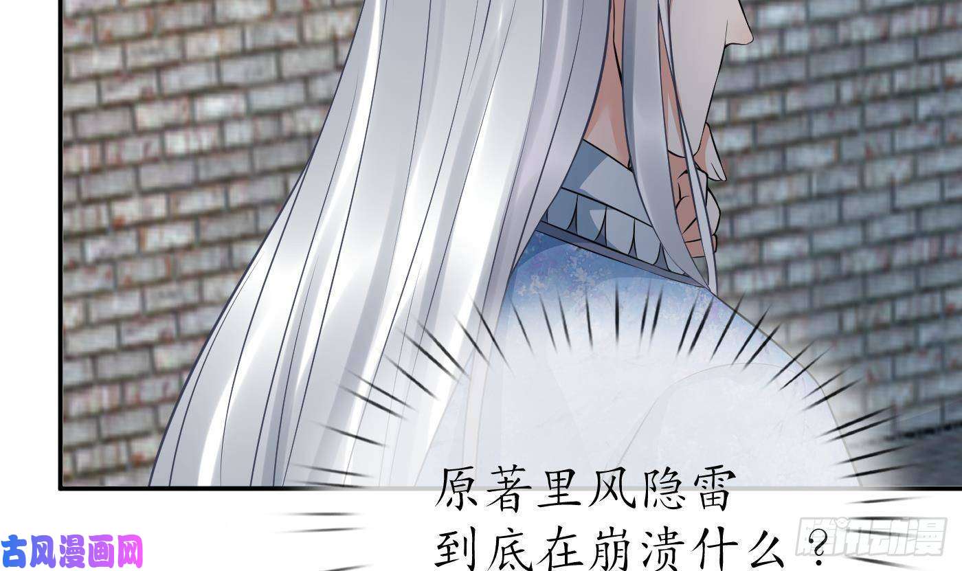 打死也不做师尊第67话 找同性有意思？