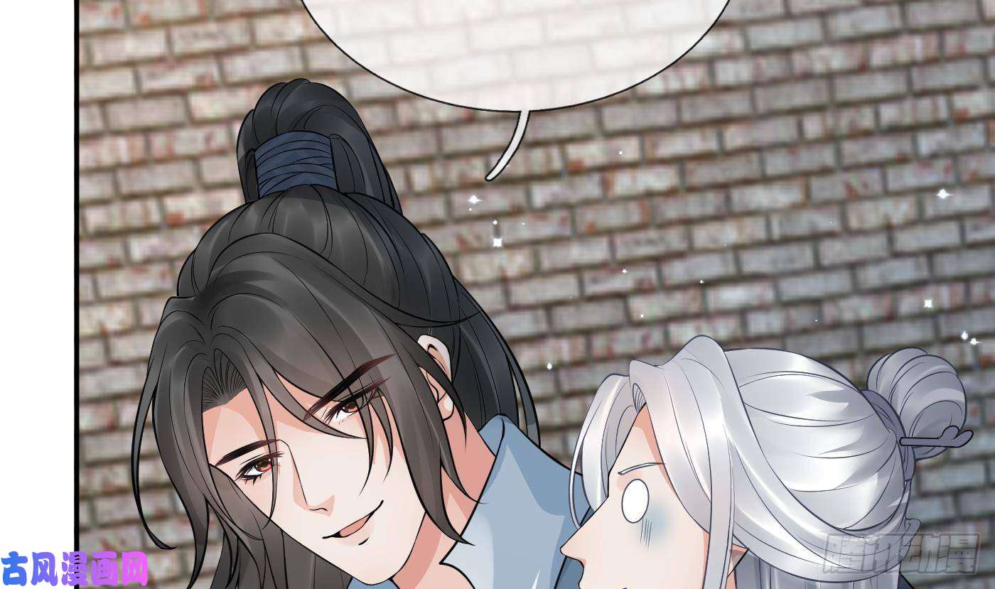 打死也不做师尊第67话 找同性有意思？