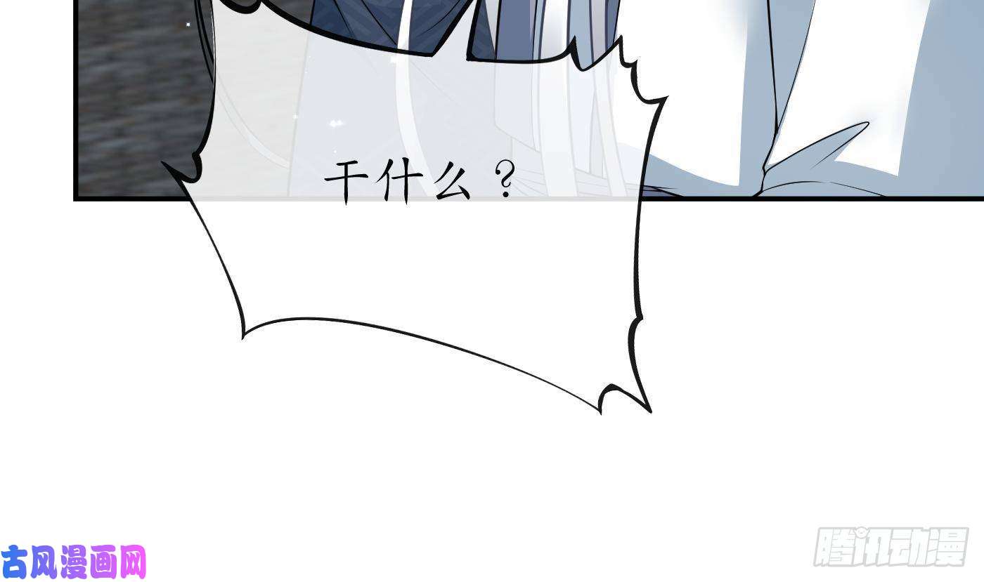 打死也不做师尊第67话 找同性有意思？