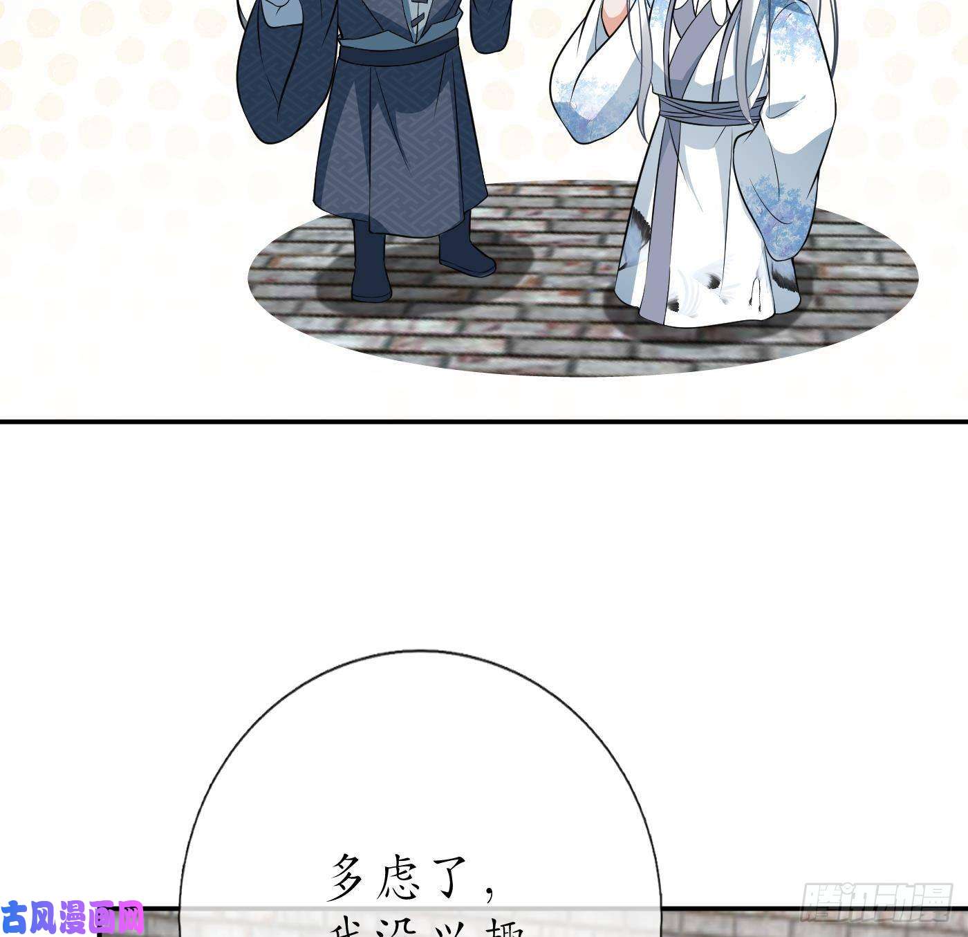 打死也不做师尊第67话 找同性有意思？
